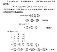 漢密爾徠頓[漢密爾頓算符]