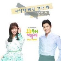 OST Part.3