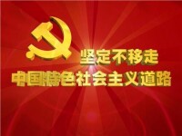 中國社會主義經濟建設