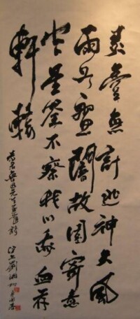 建黨90周年中國作家書畫展收藏作品