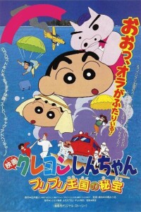 蠟筆小新[1993年日本動畫片]