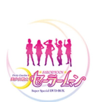 Super Special DVD-BOX 2011年9月22日 發售