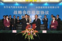 中國建築與東方電氣簽署戰略性合作框架協議