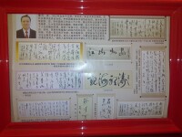 姜雲先生草書書法部分作品集