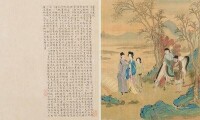 《梁書》樂藹