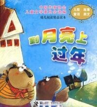 龔房芳作品入選圖書之二