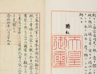 純宗皇帝的讓與詔書和明治天皇的合併詔書