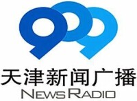 天津廣播電視台新聞廣播