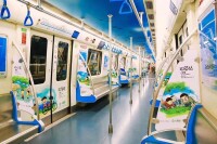 成都地鐵1號線主題列車