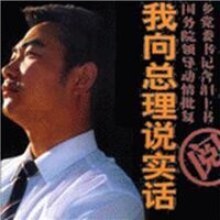 李昌平[三農問題專家]