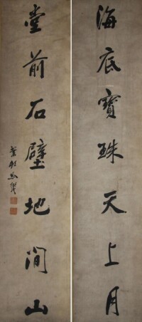 劉業村書法