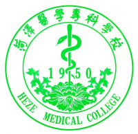 菏澤醫學專科學校