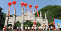 河南堯山國家5A級旅遊景區揭牌儀式現場