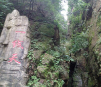 京東石林峽風景區