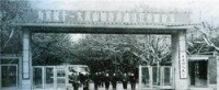 1978年上海科技大學校門