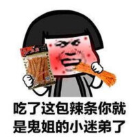 辣條爆笑漫畫