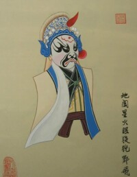 京劇臉譜——鄧飛
