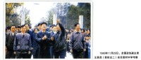 1993年11月22日，全國政協副主席王恩茂在任弼時中學考察