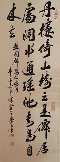 王夢凡書法