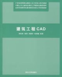 CAD[建築工程CAD]