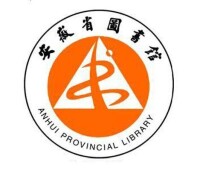 安徽省圖書館