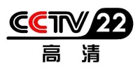 官網宣傳用的新台標：CCTV-22