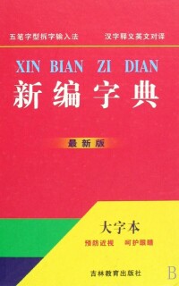 吉林教育出版社出版作品