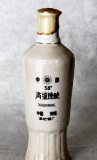 高爐家酒