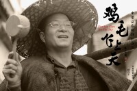 樓仲平《雞毛飛上天》封面照片