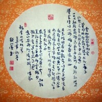 書法家劉麗萍作品