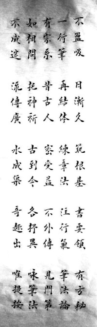 書法三字經