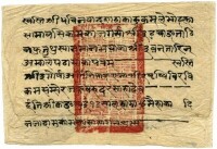 1887年駐藏大臣文碩致尼泊爾榮格·巴哈杜爾·拉納的信