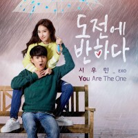 OST Part.1