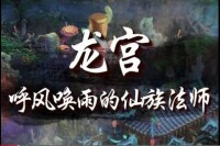 神武[多益網路發行回合制網路遊戲]