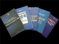《中國企業培訓藍皮書》系列