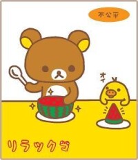 rilakkuma