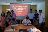 浙江大學光電信息工程學系與蘇州一光共同為促進我國高等教育