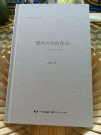 長江文藝出版社詩歌出版中心，2016年5月版。