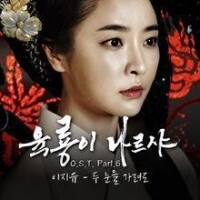 六龍飛天 OST Part. 6