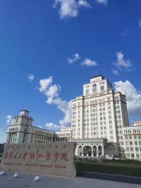 內蒙古大學滿洲里學院