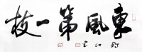 鶴汀[詞語釋義]