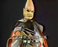 宇宙至尊棺