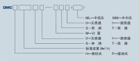 調壓箱型號說明