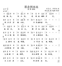 思念到永遠[程琳演唱的歌曲]