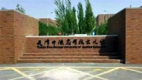 天津中德應用技術大學