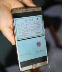 廣東省第一張省內通用的出生醫學證明電子證照
