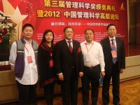 中國管理科學學會