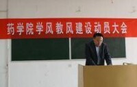 華中科技大學同濟藥學院