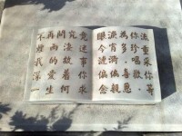 黃家駒墓前文字書