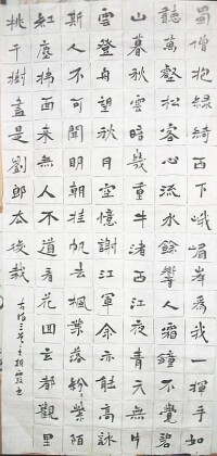 王朝霞書法作品